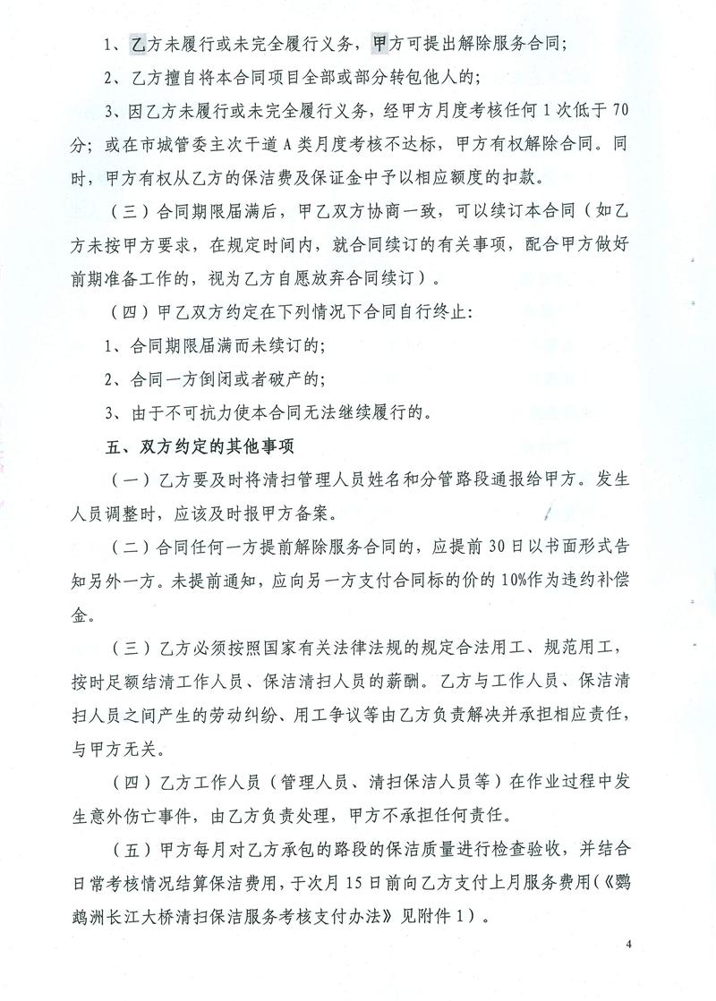 问鼎游戏娱乐平台