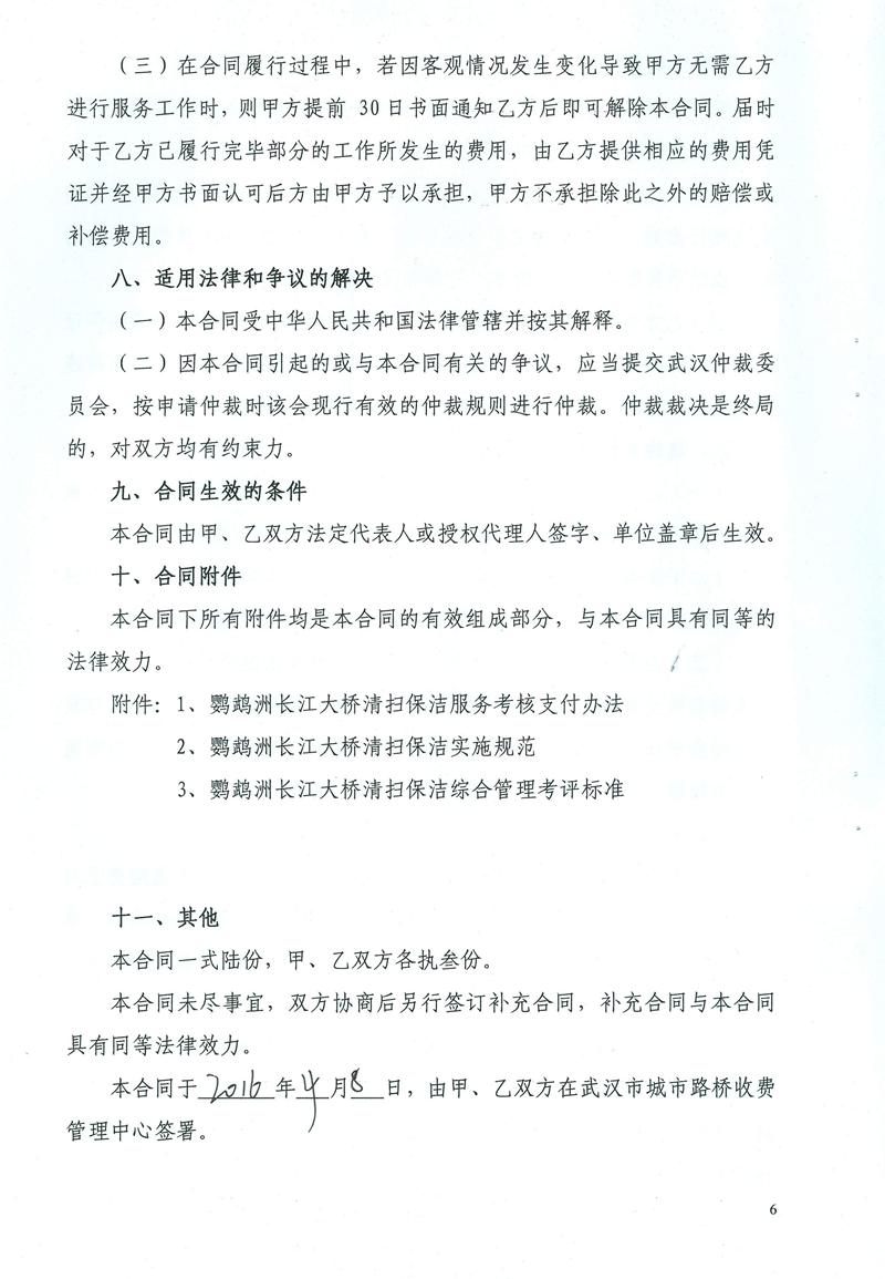 问鼎游戏娱乐平台