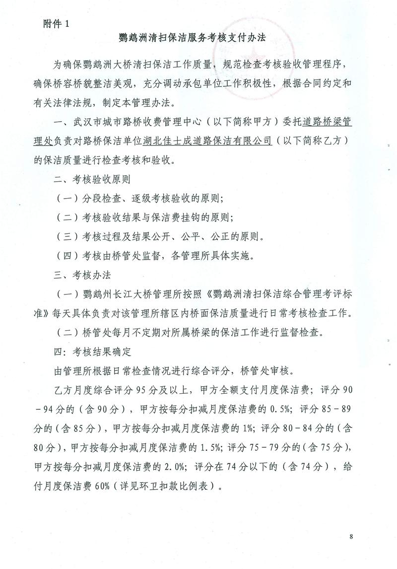 问鼎游戏娱乐平台