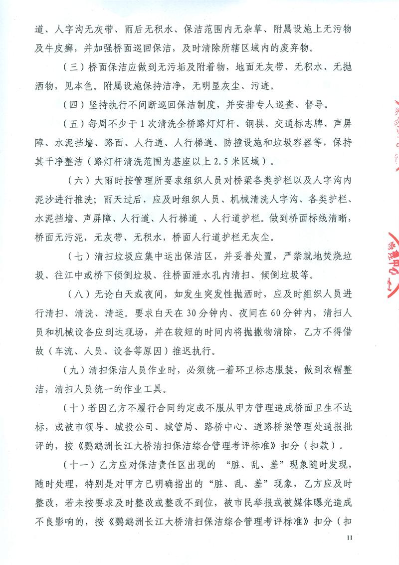 问鼎游戏娱乐平台