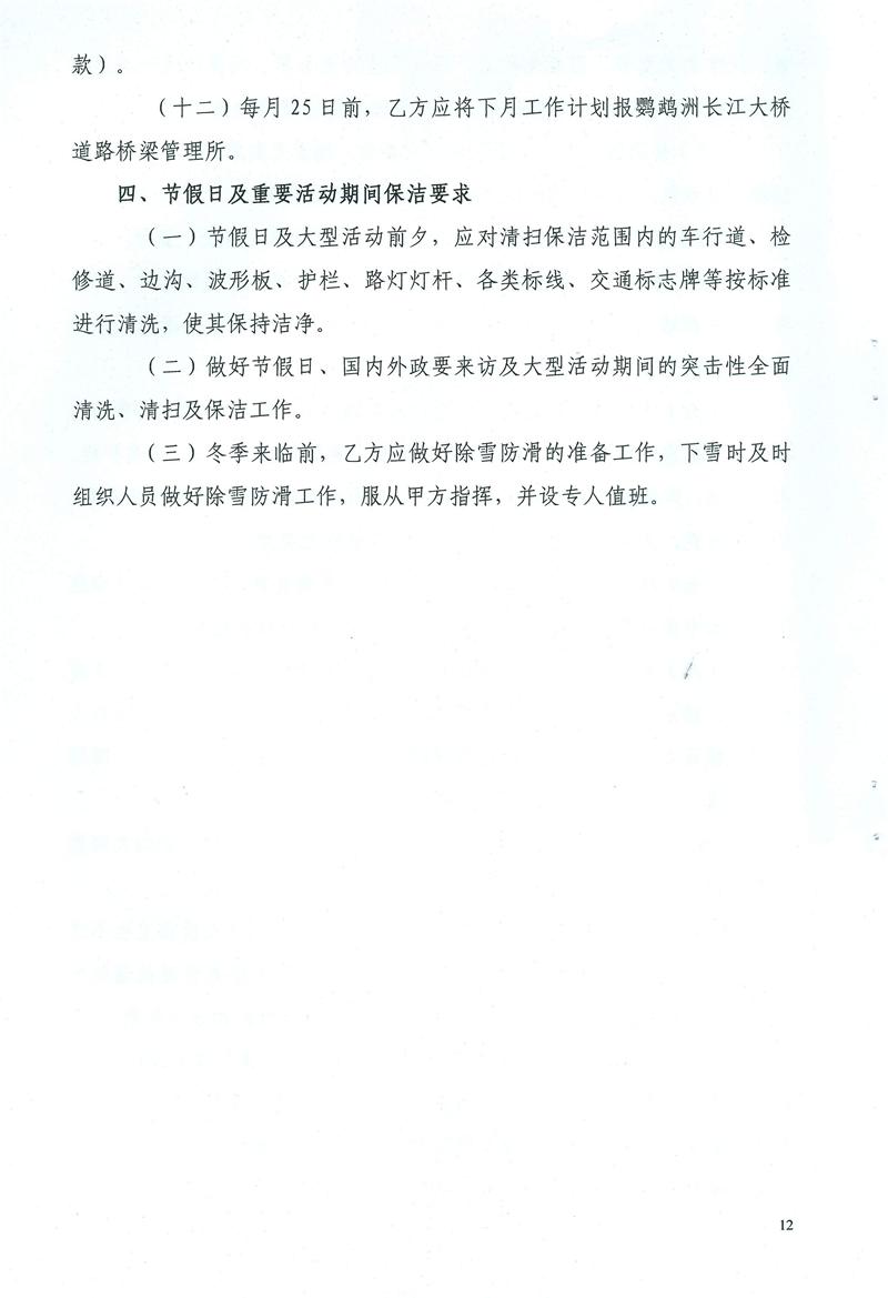 问鼎游戏娱乐平台