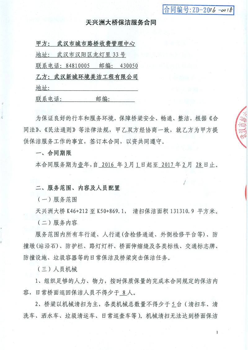 问鼎游戏娱乐平台