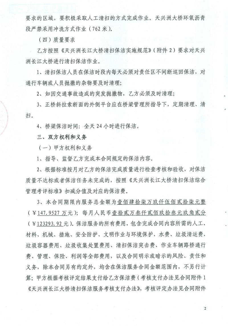 问鼎游戏娱乐平台