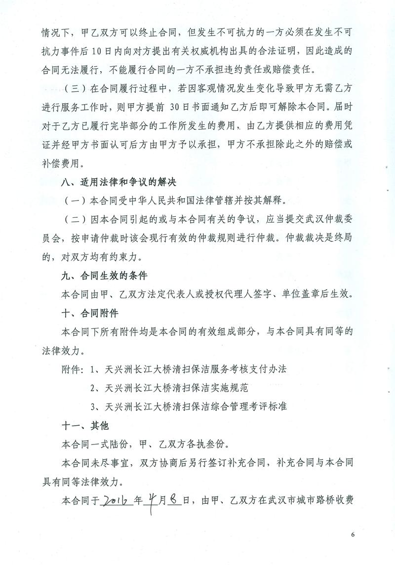 问鼎游戏娱乐平台