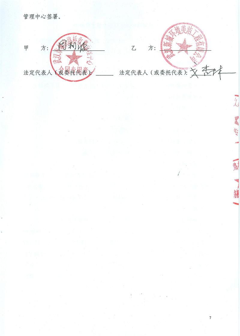 问鼎游戏娱乐平台