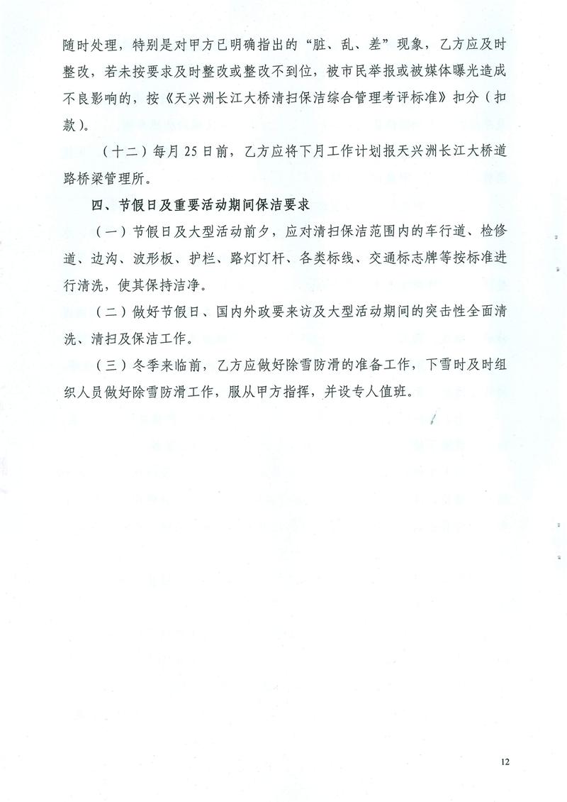 问鼎游戏娱乐平台