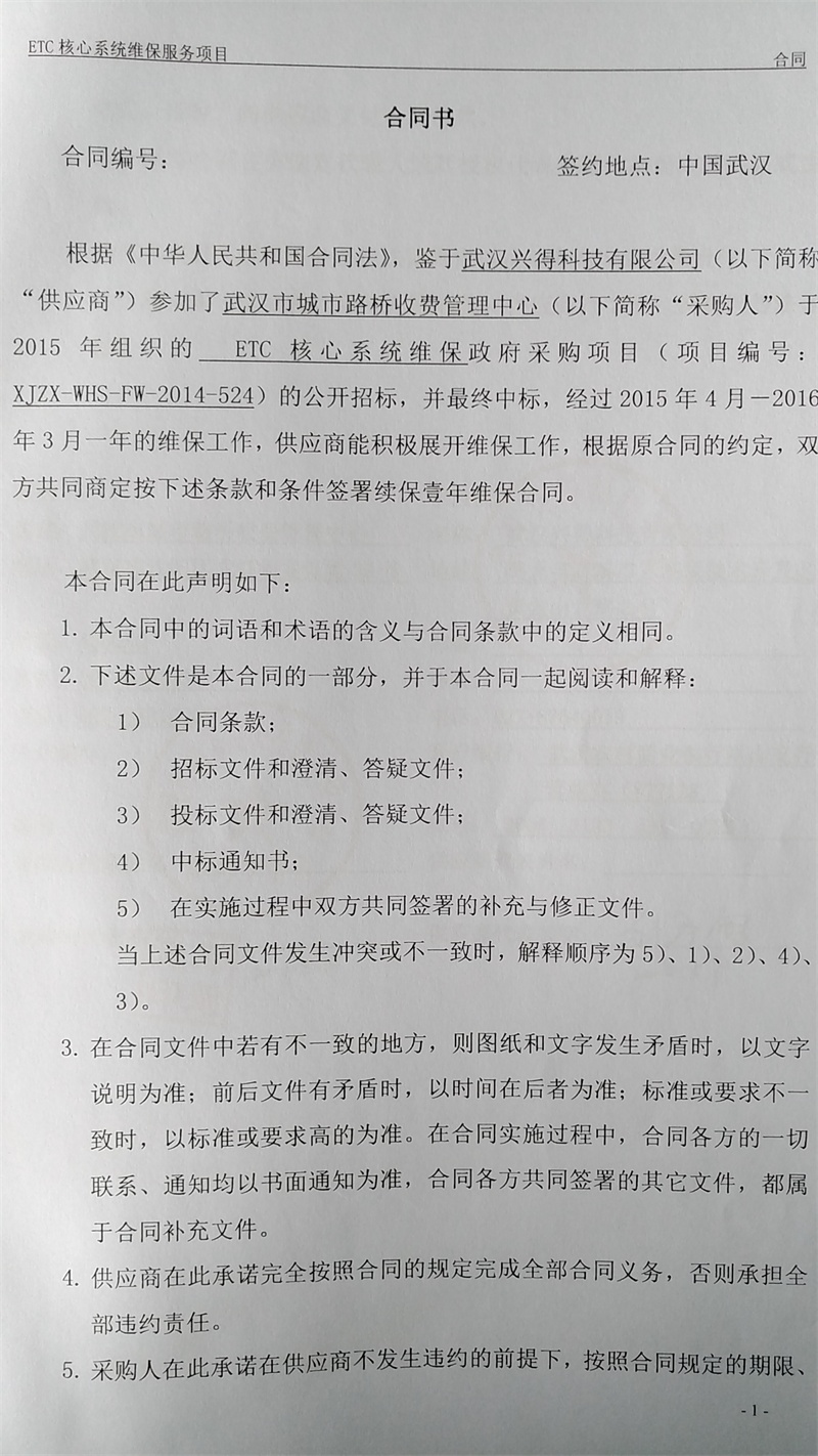 问鼎游戏娱乐平台