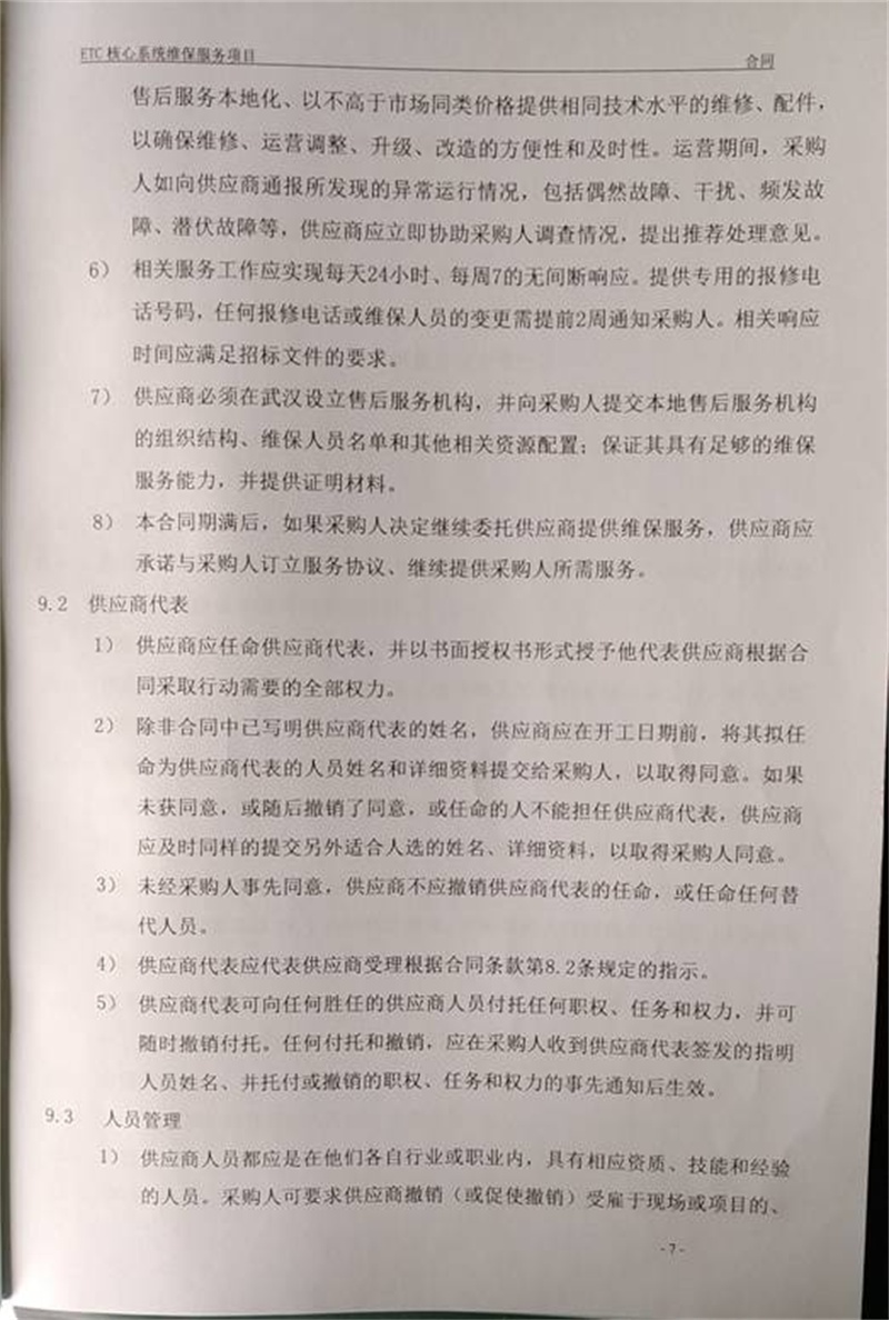 问鼎游戏娱乐平台