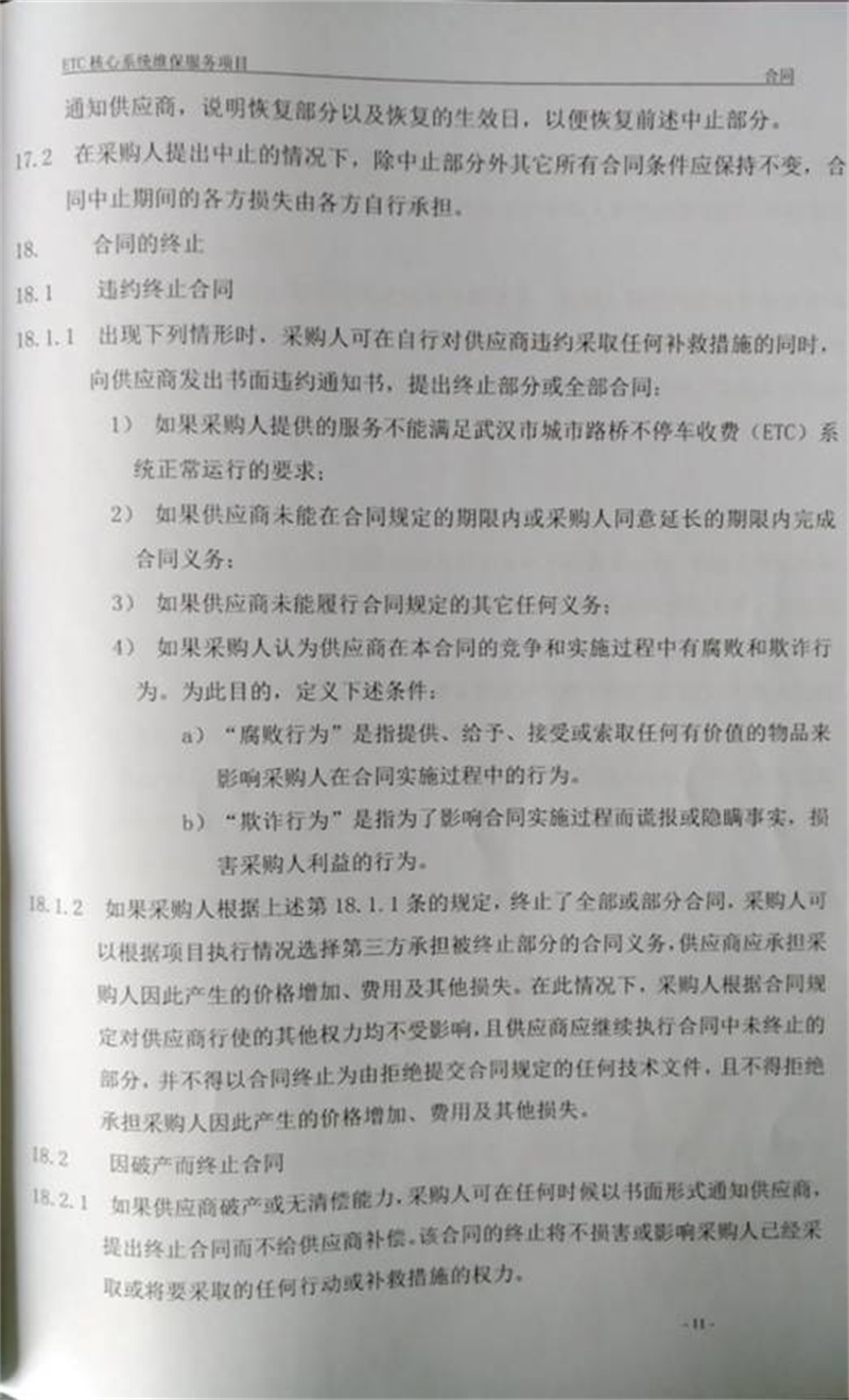 问鼎游戏娱乐平台