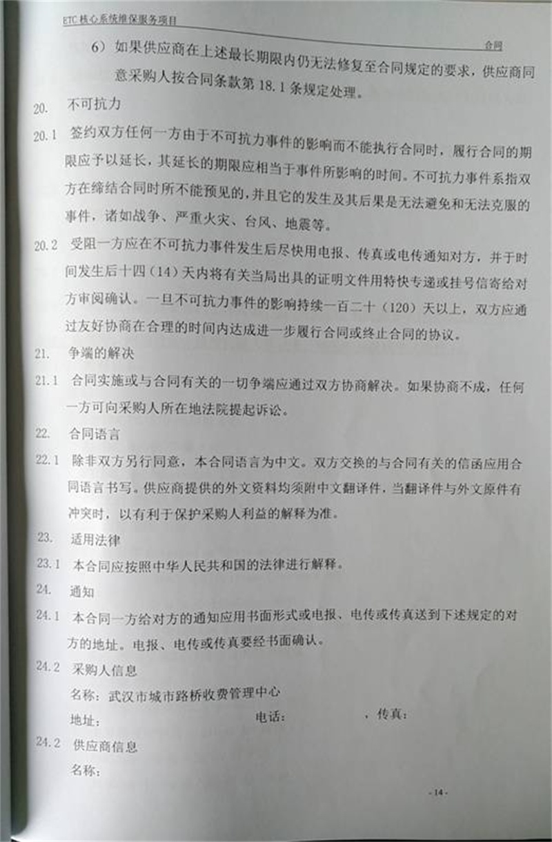 问鼎游戏娱乐平台