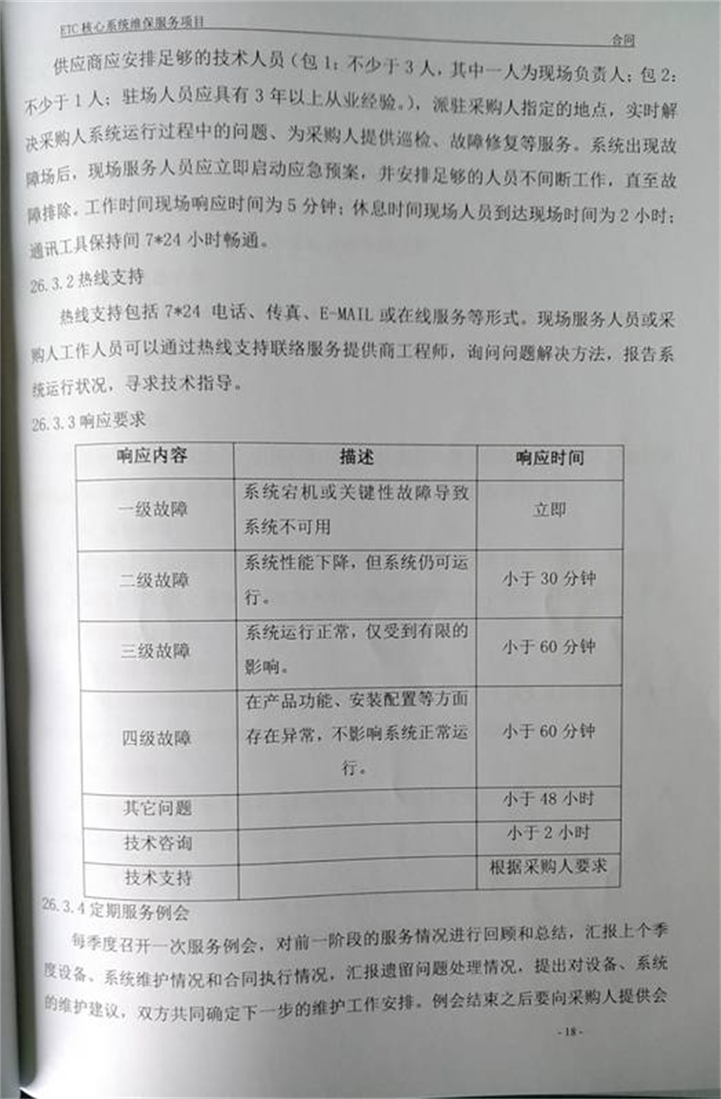 问鼎游戏娱乐平台