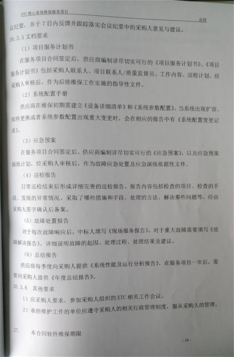 问鼎游戏娱乐平台