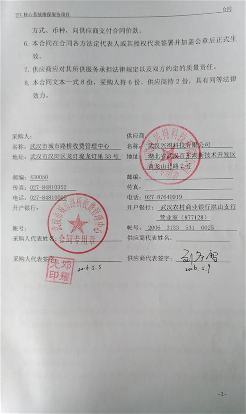 问鼎游戏娱乐平台