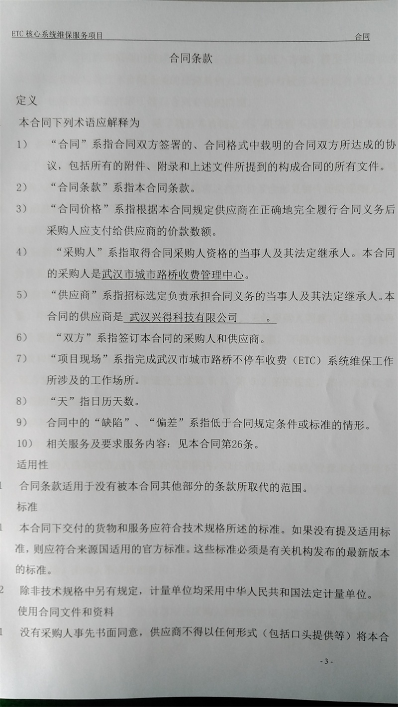 问鼎游戏娱乐平台