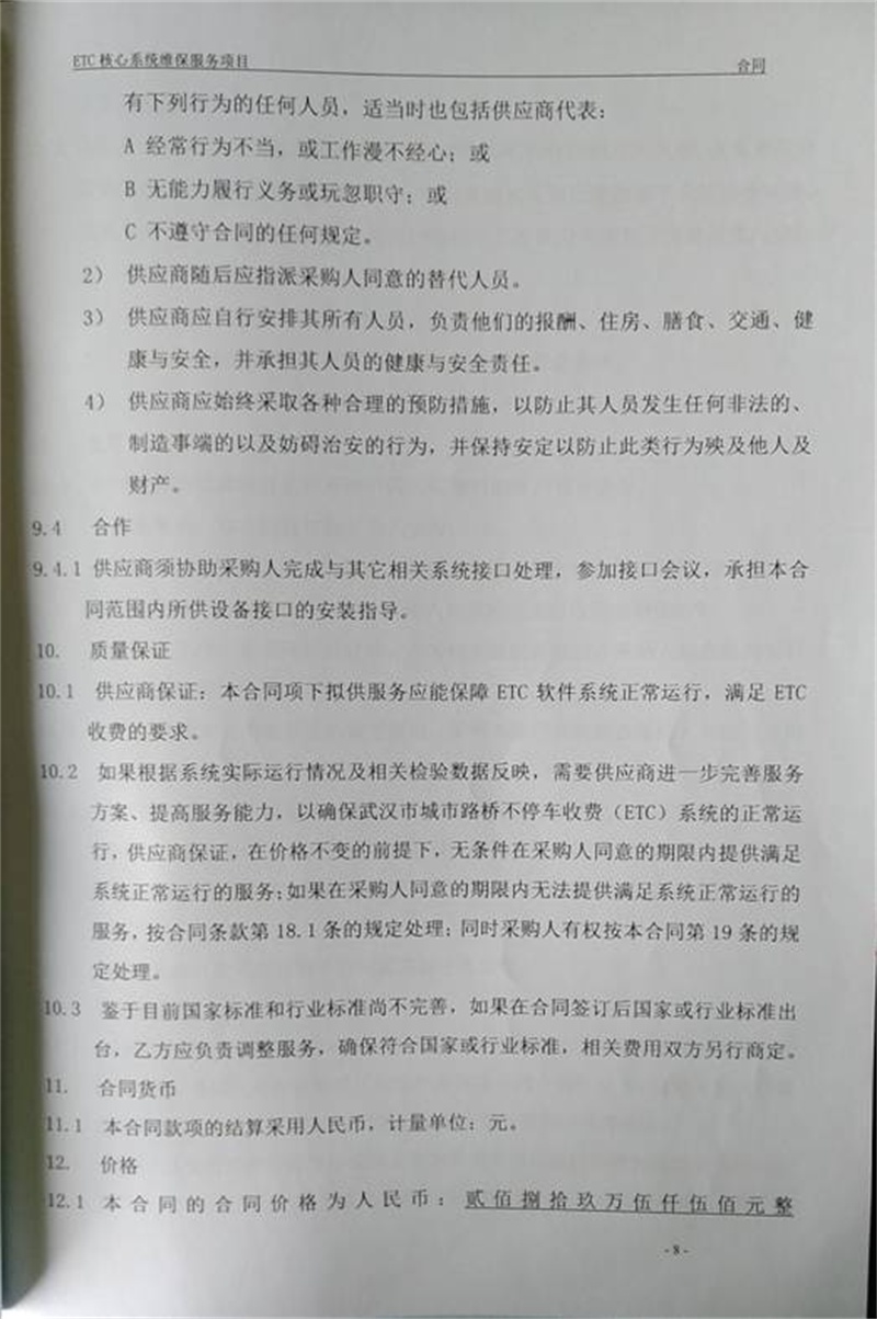 问鼎游戏娱乐平台