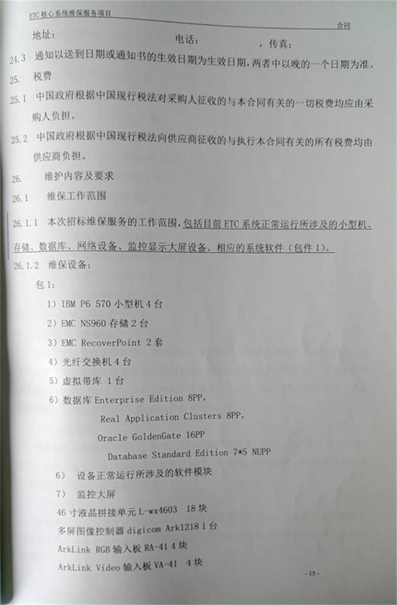 问鼎游戏娱乐平台