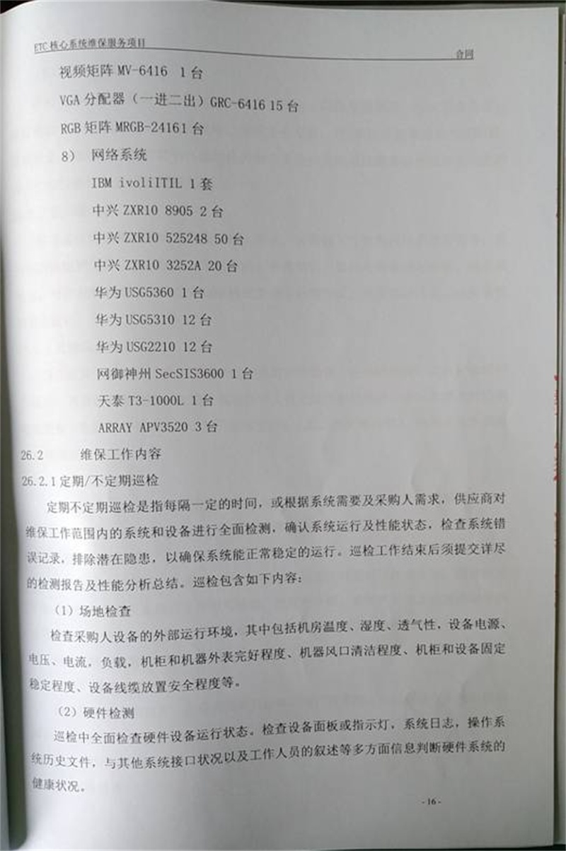 问鼎游戏娱乐平台