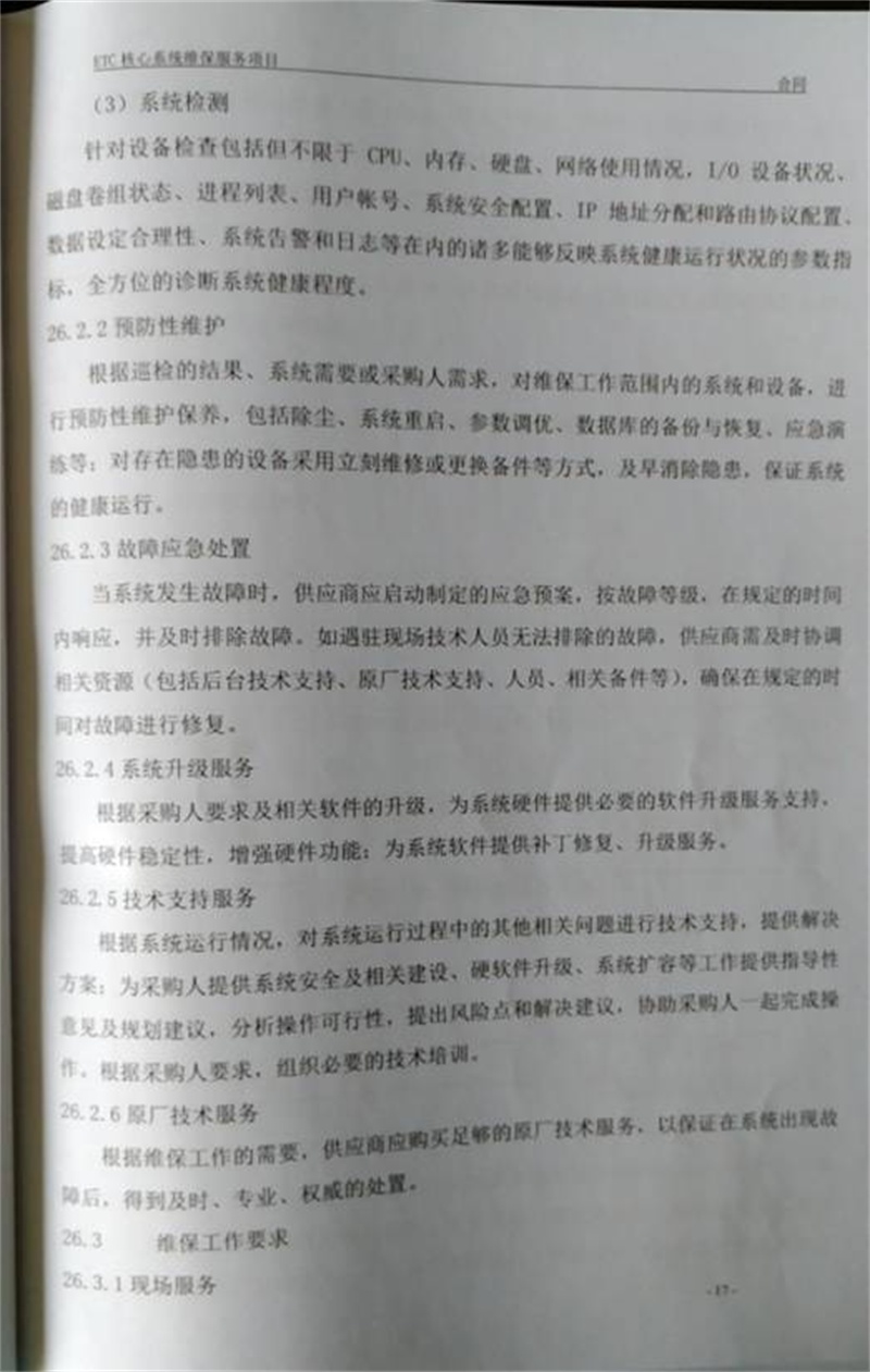 问鼎游戏娱乐平台