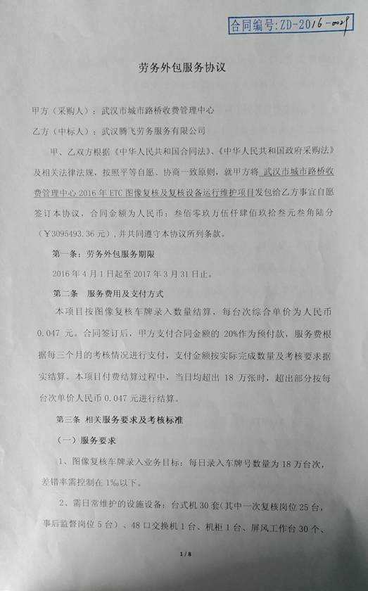 问鼎游戏娱乐平台