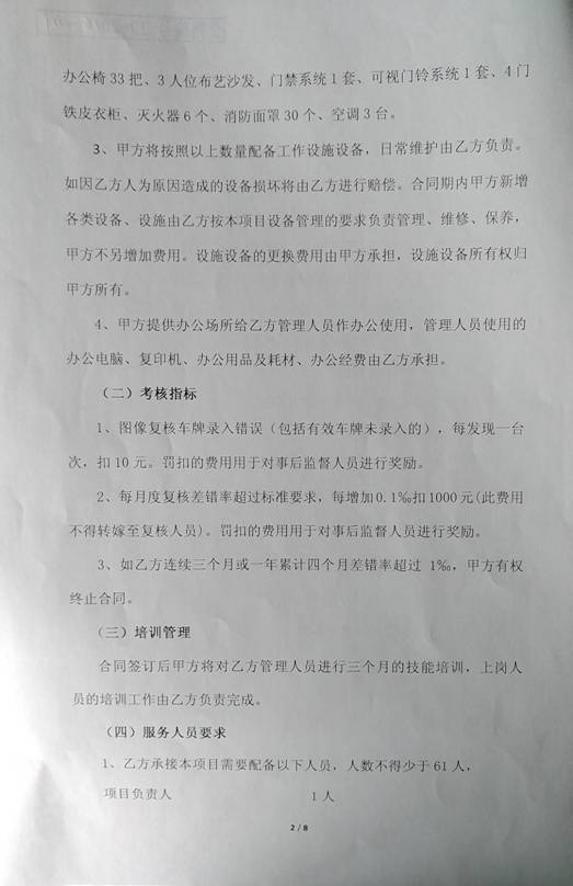 问鼎游戏娱乐平台