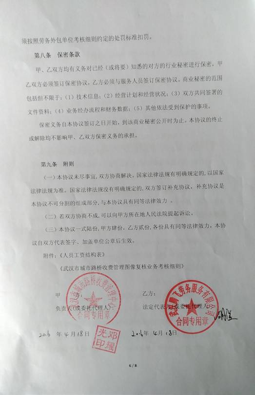 问鼎游戏娱乐平台