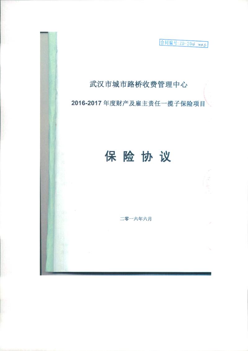问鼎游戏娱乐平台