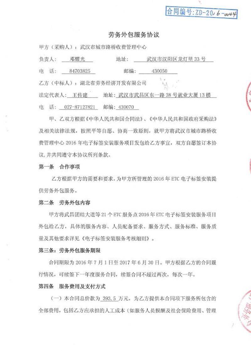 问鼎游戏娱乐平台