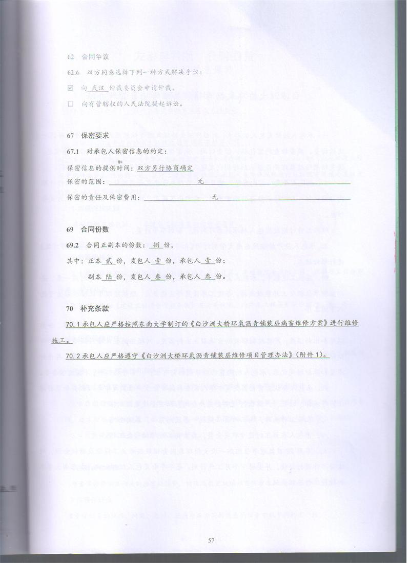 问鼎游戏娱乐平台