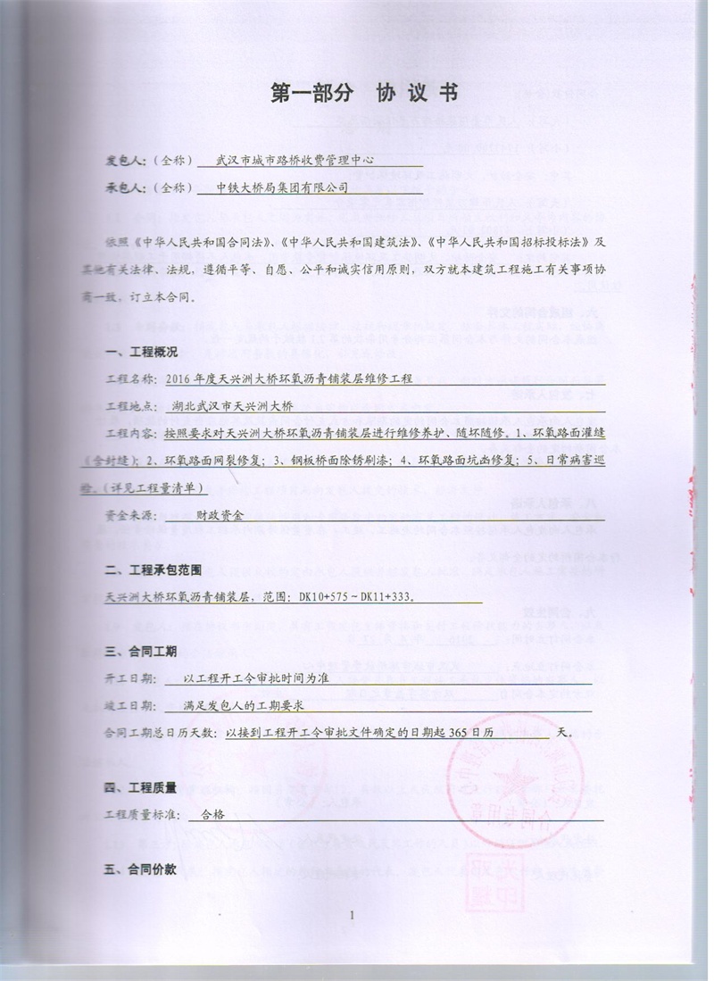 问鼎游戏娱乐平台