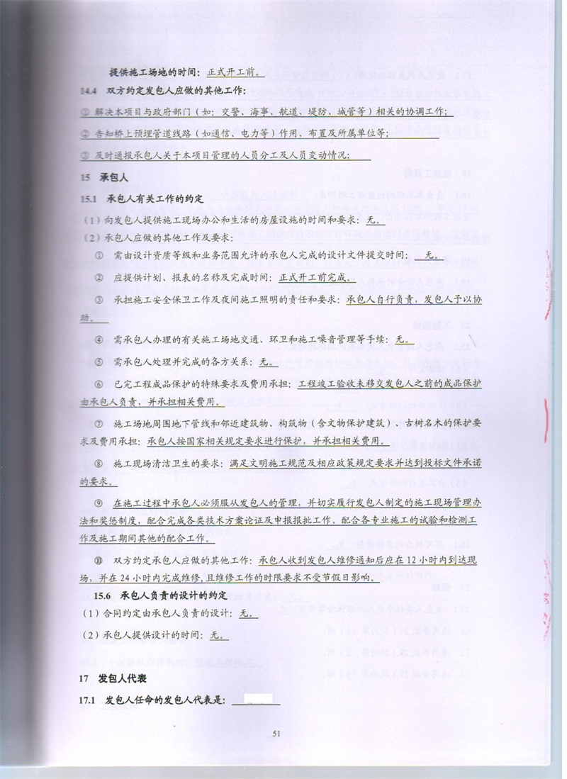 问鼎游戏娱乐平台