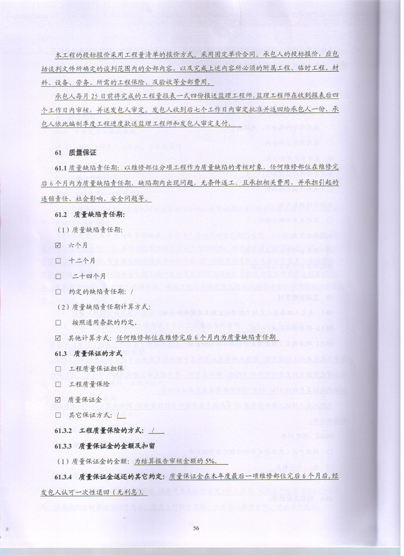 问鼎游戏娱乐平台