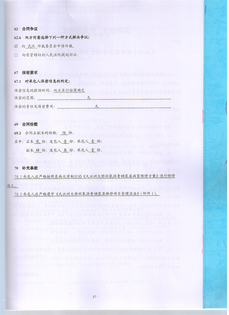 问鼎游戏娱乐平台