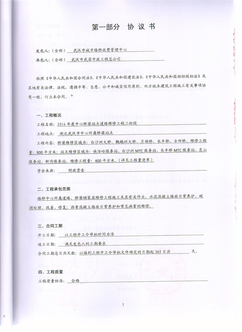 问鼎游戏娱乐平台