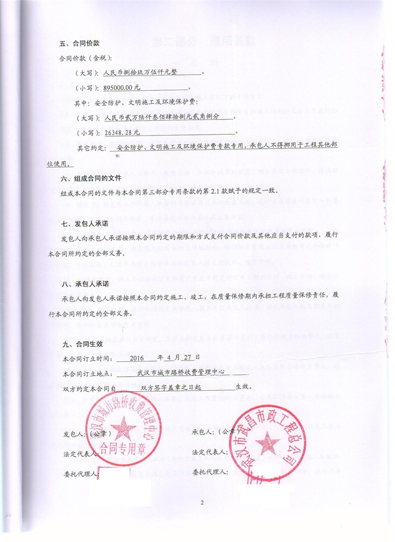 问鼎游戏娱乐平台