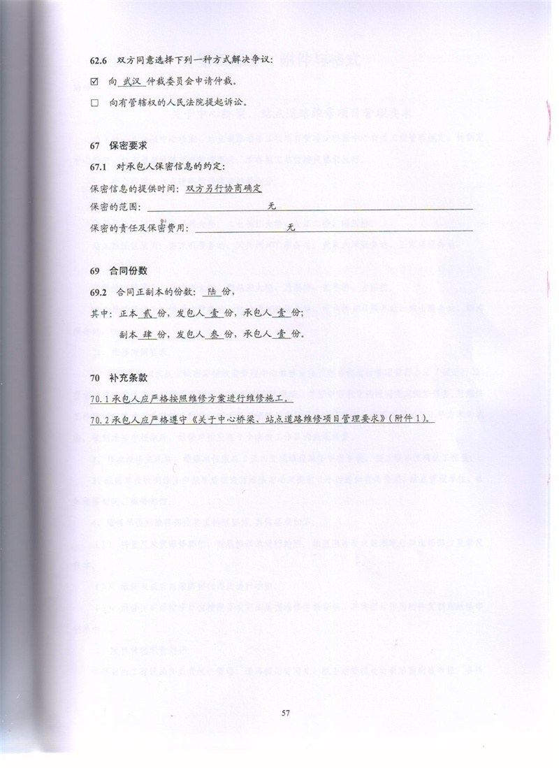 问鼎游戏娱乐平台