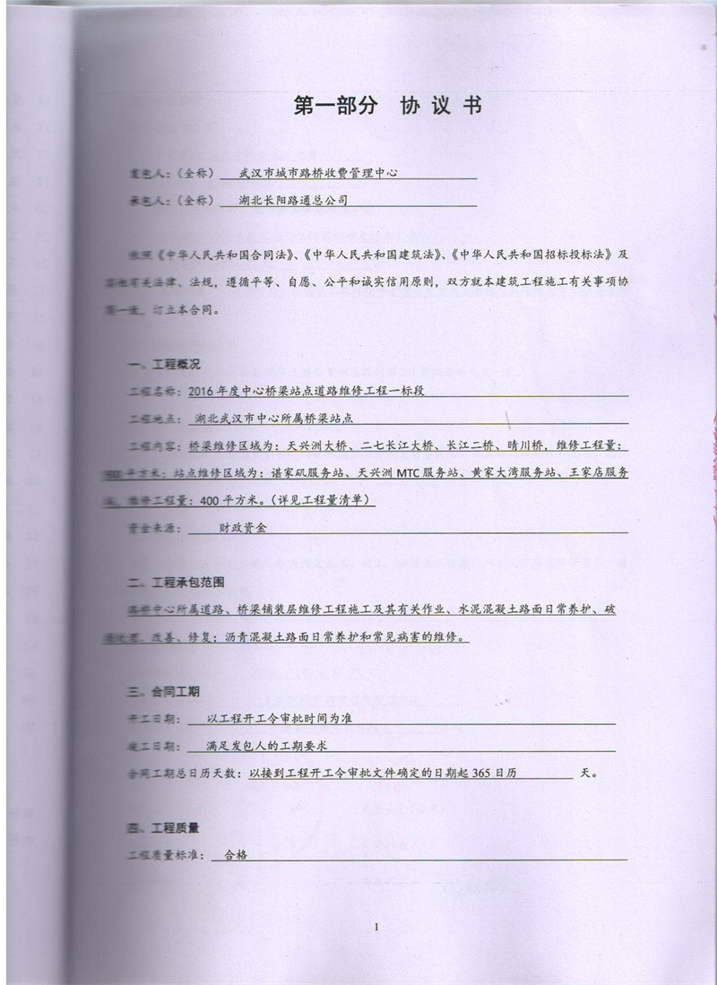 问鼎游戏娱乐平台