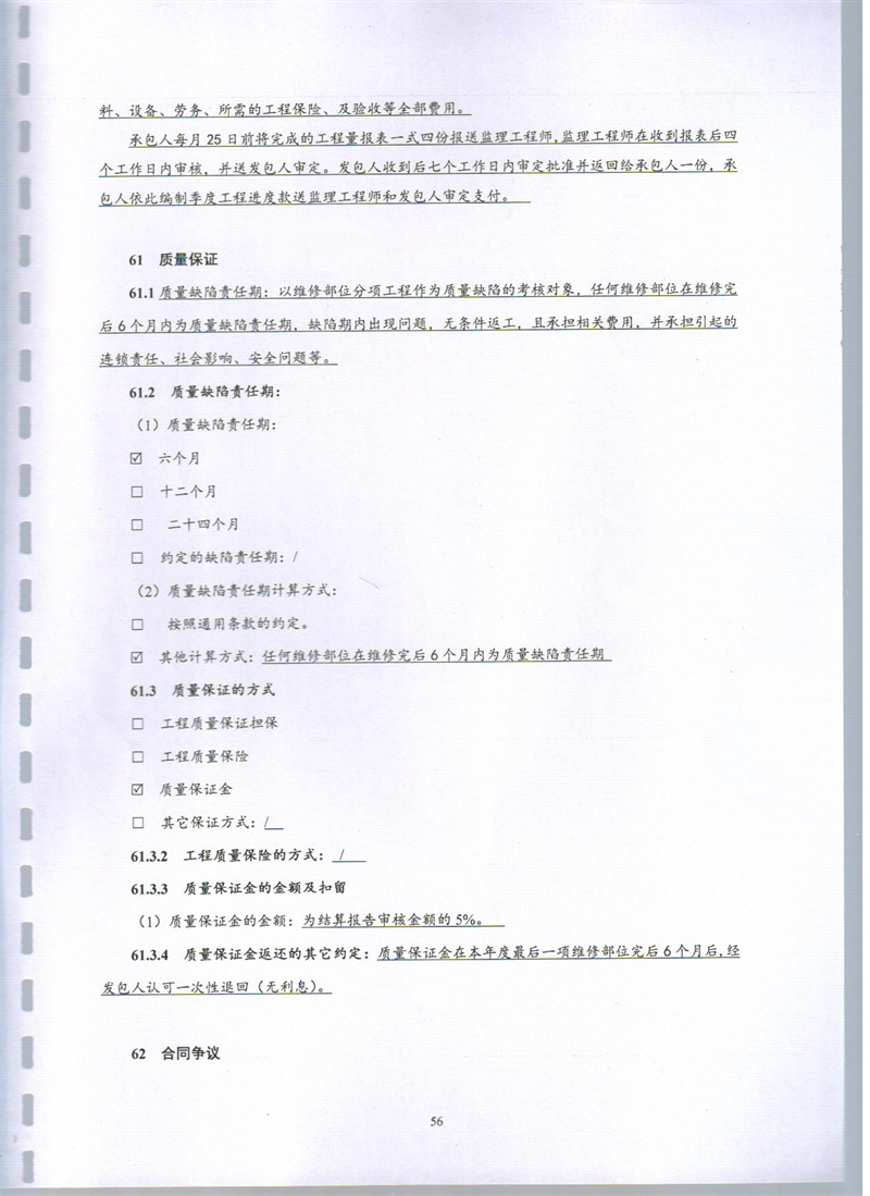 问鼎游戏娱乐平台