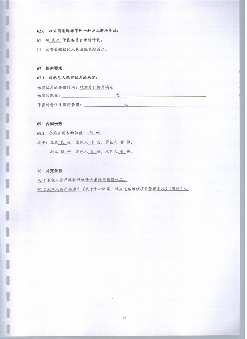 问鼎游戏娱乐平台