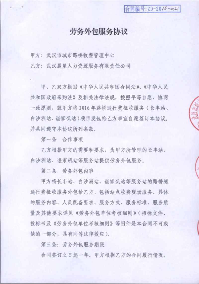 问鼎游戏娱乐平台