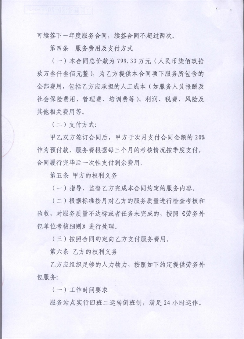 问鼎游戏娱乐平台