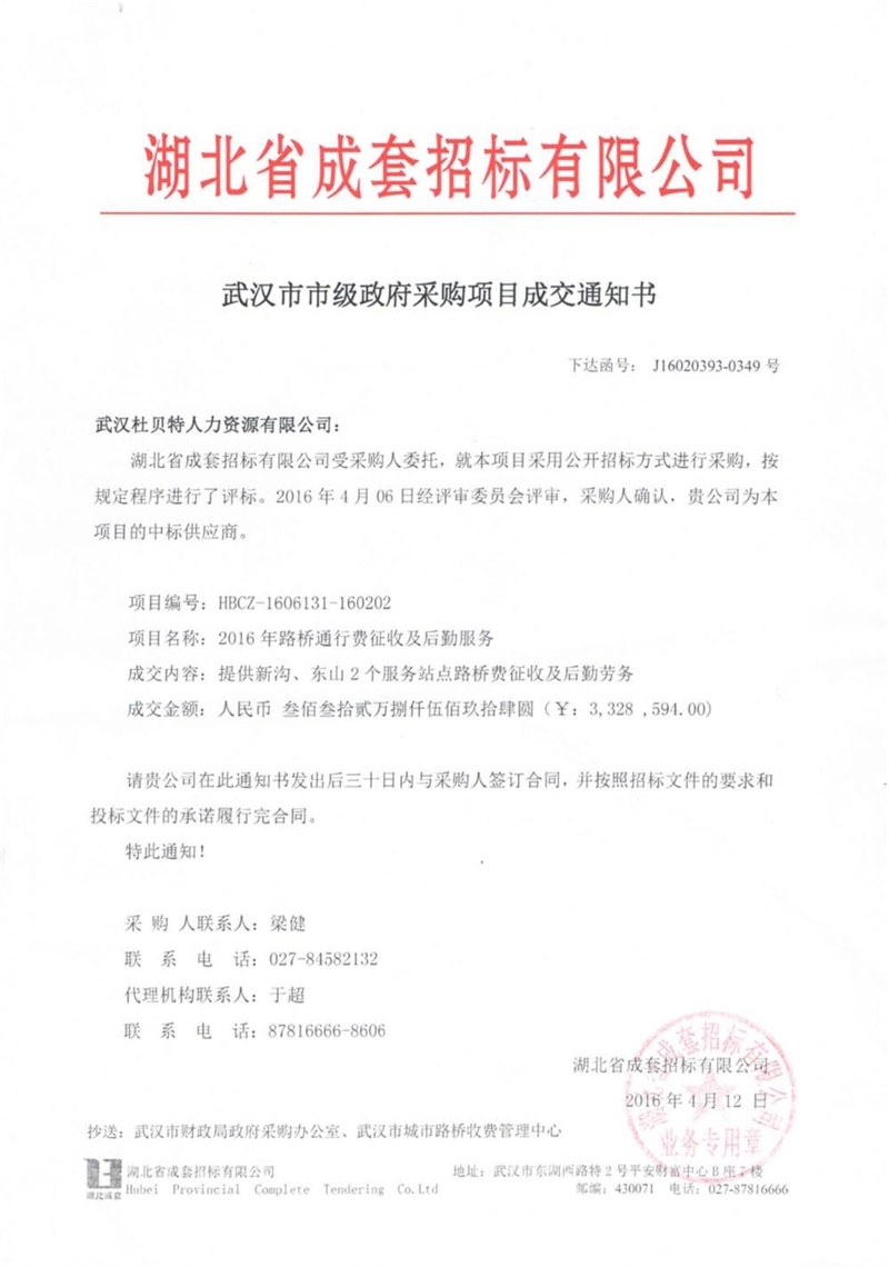 问鼎游戏娱乐平台