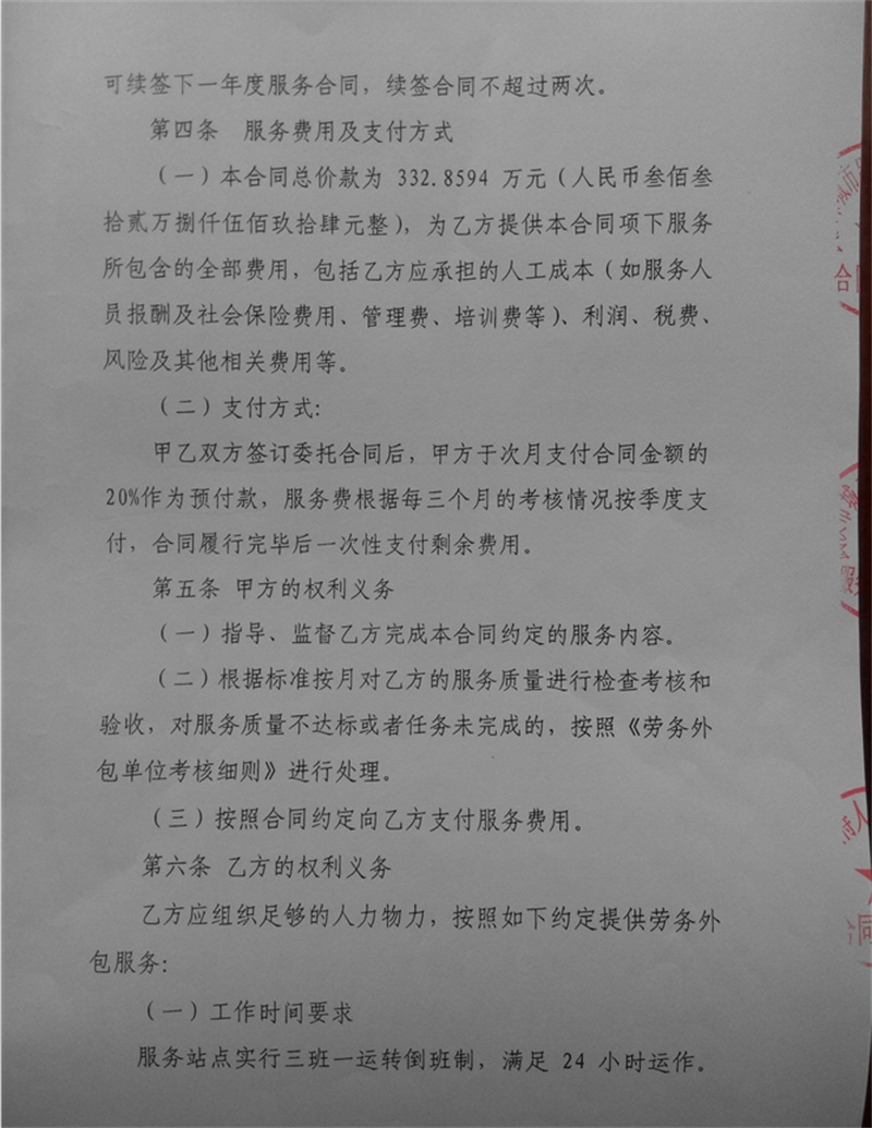 问鼎游戏娱乐平台