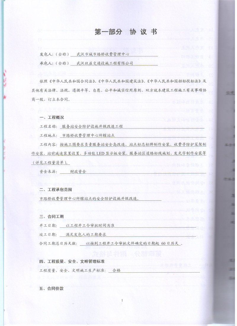 问鼎游戏娱乐平台