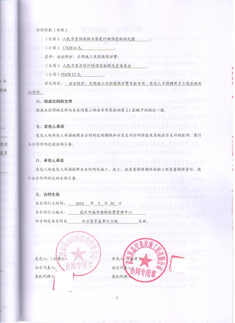 问鼎游戏娱乐平台