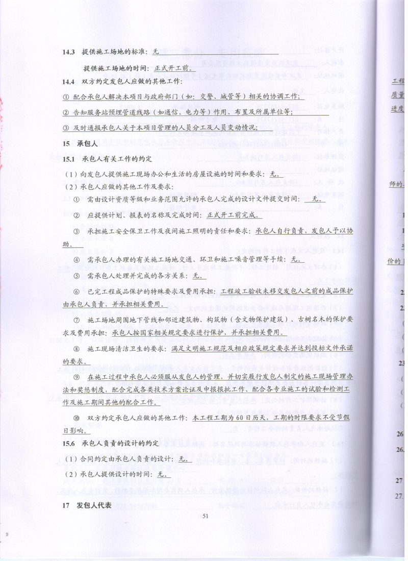 问鼎游戏娱乐平台