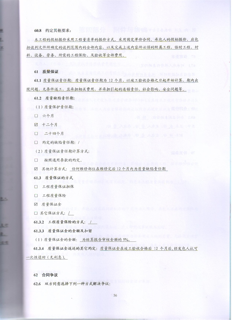 问鼎游戏娱乐平台