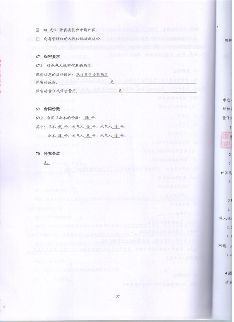 问鼎游戏娱乐平台