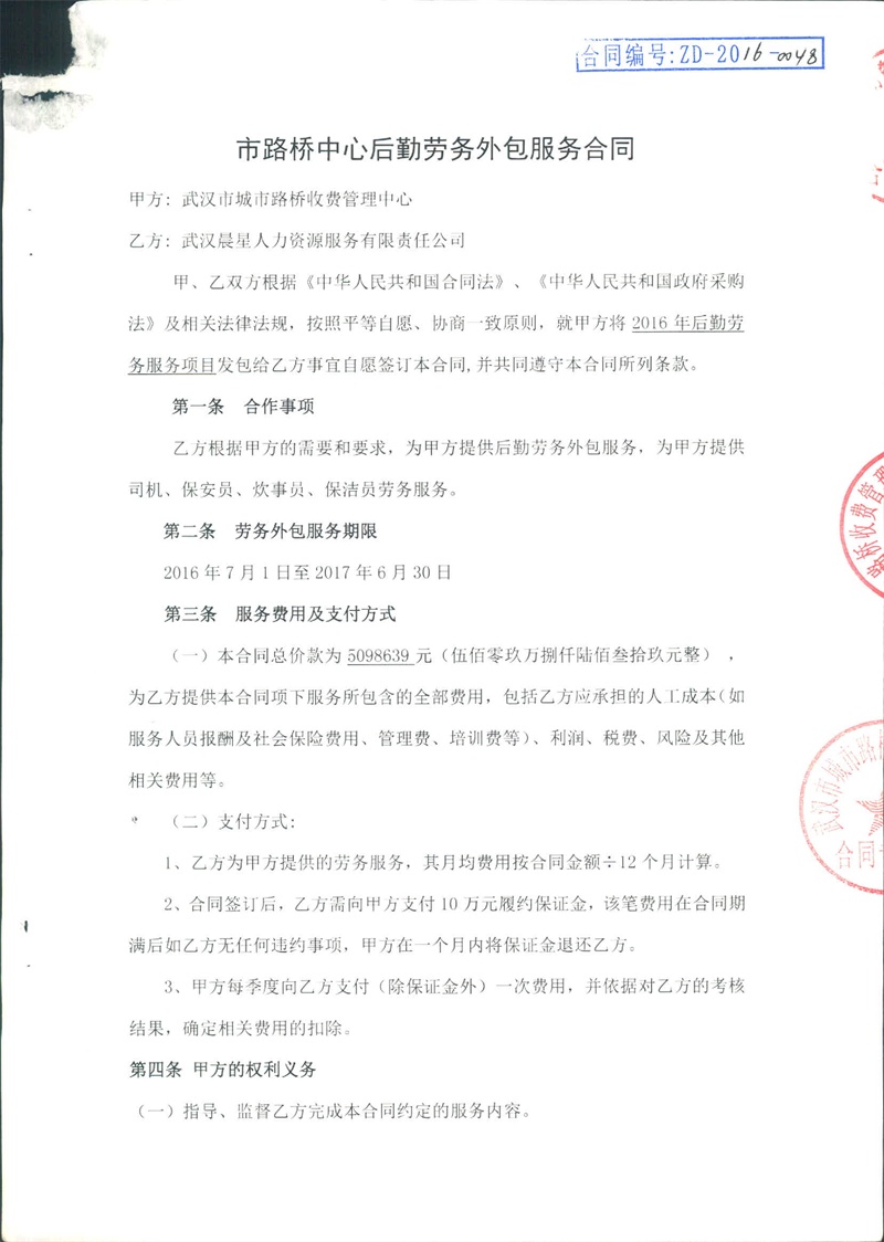 问鼎游戏娱乐平台