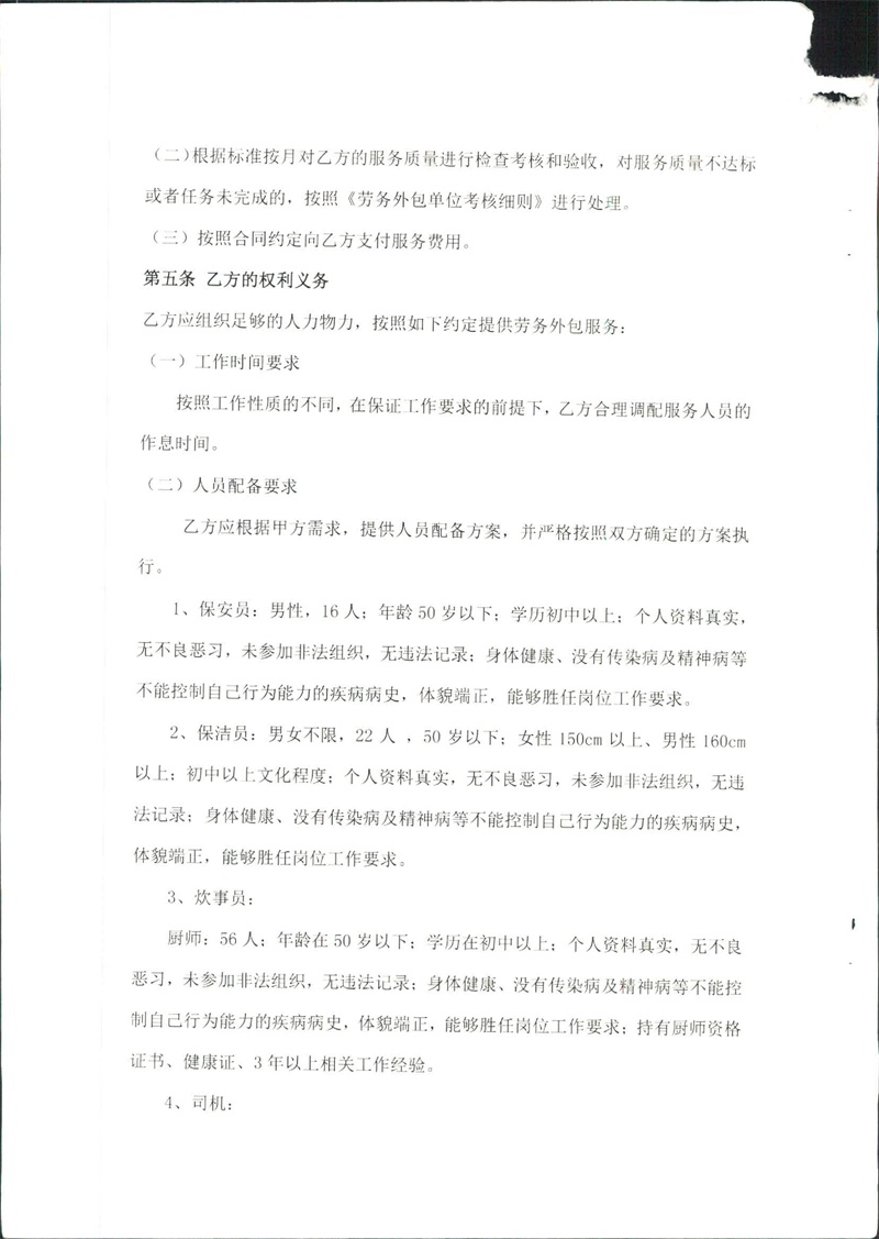 问鼎游戏娱乐平台