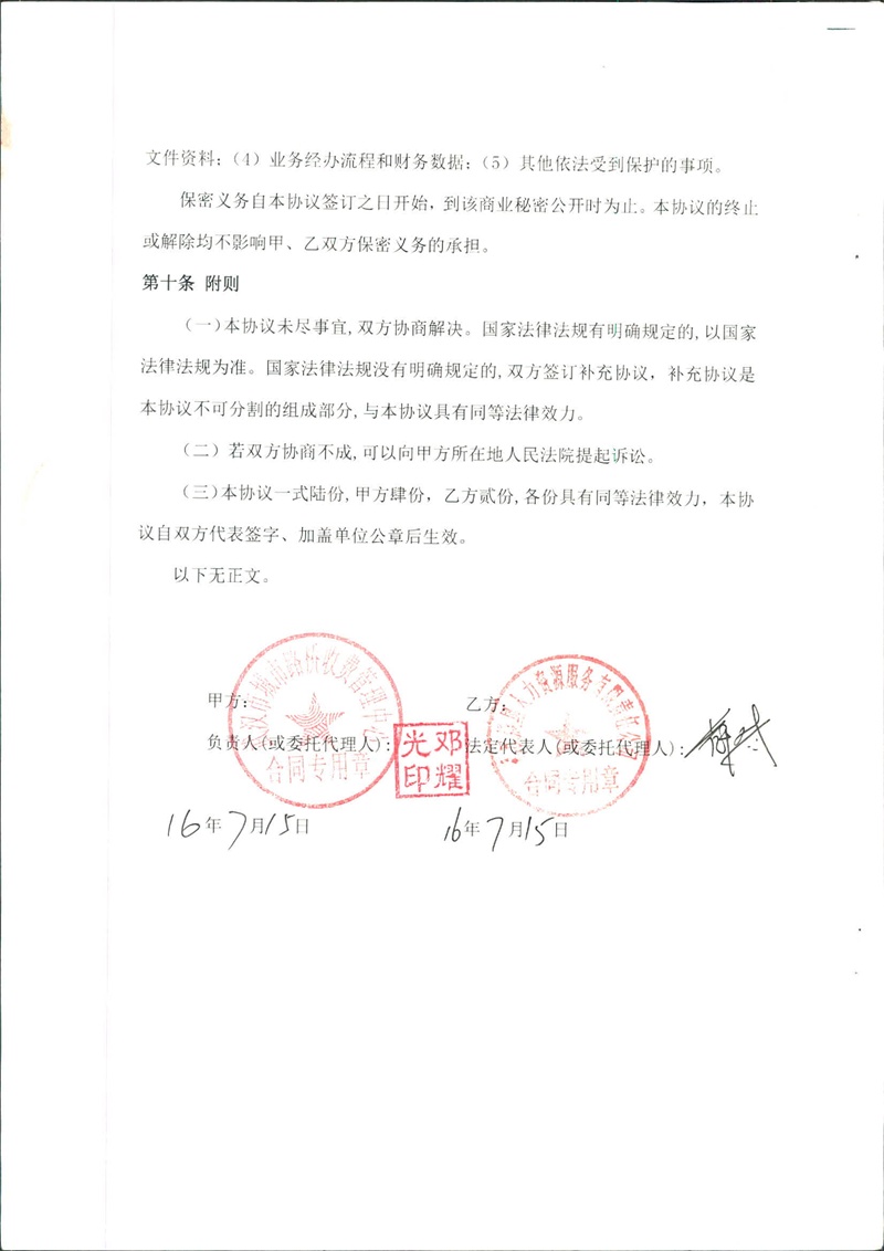 问鼎游戏娱乐平台